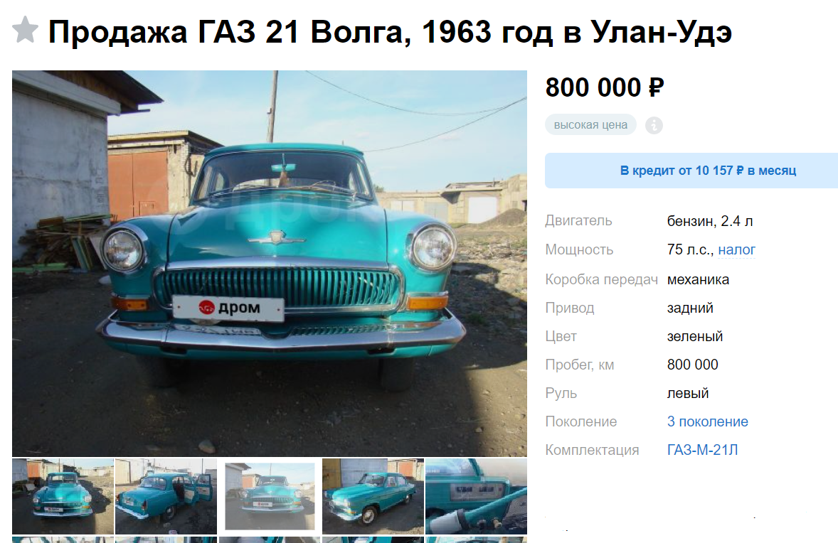 ГАЗ 21 Волга остается самым культовым советским автомобилем.