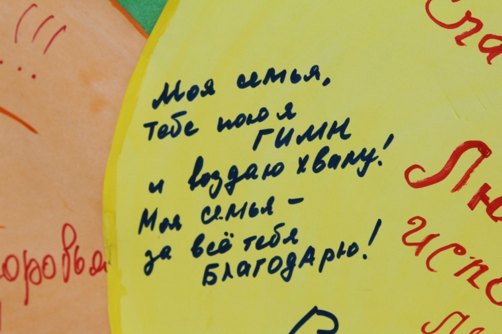В день Петра и Февронии сахалинцы писали свои поздравления на огромной ромашке, Фото с места события из других источников