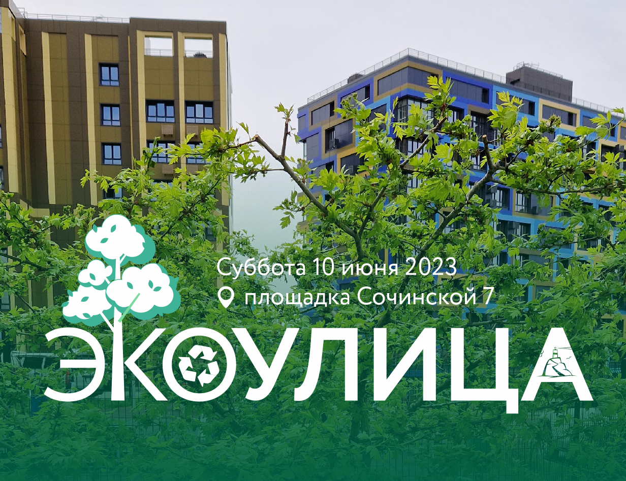 Во Владивостоке на "ЭкоУлице" расскажут о важности сортировки отходов Предоставлено организаторами