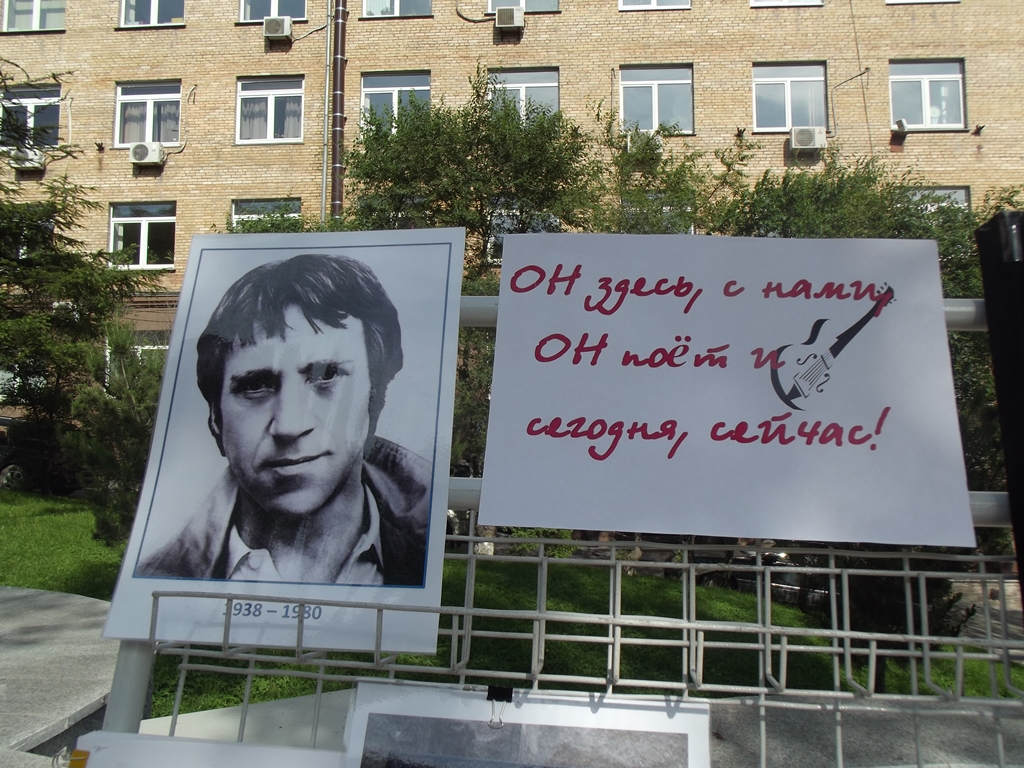 Памятник Высоцкому установят в июле  Сусанна Манукян