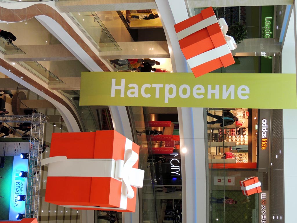 Магазин одежды MEDICINE — Иркутск — ТРК 
