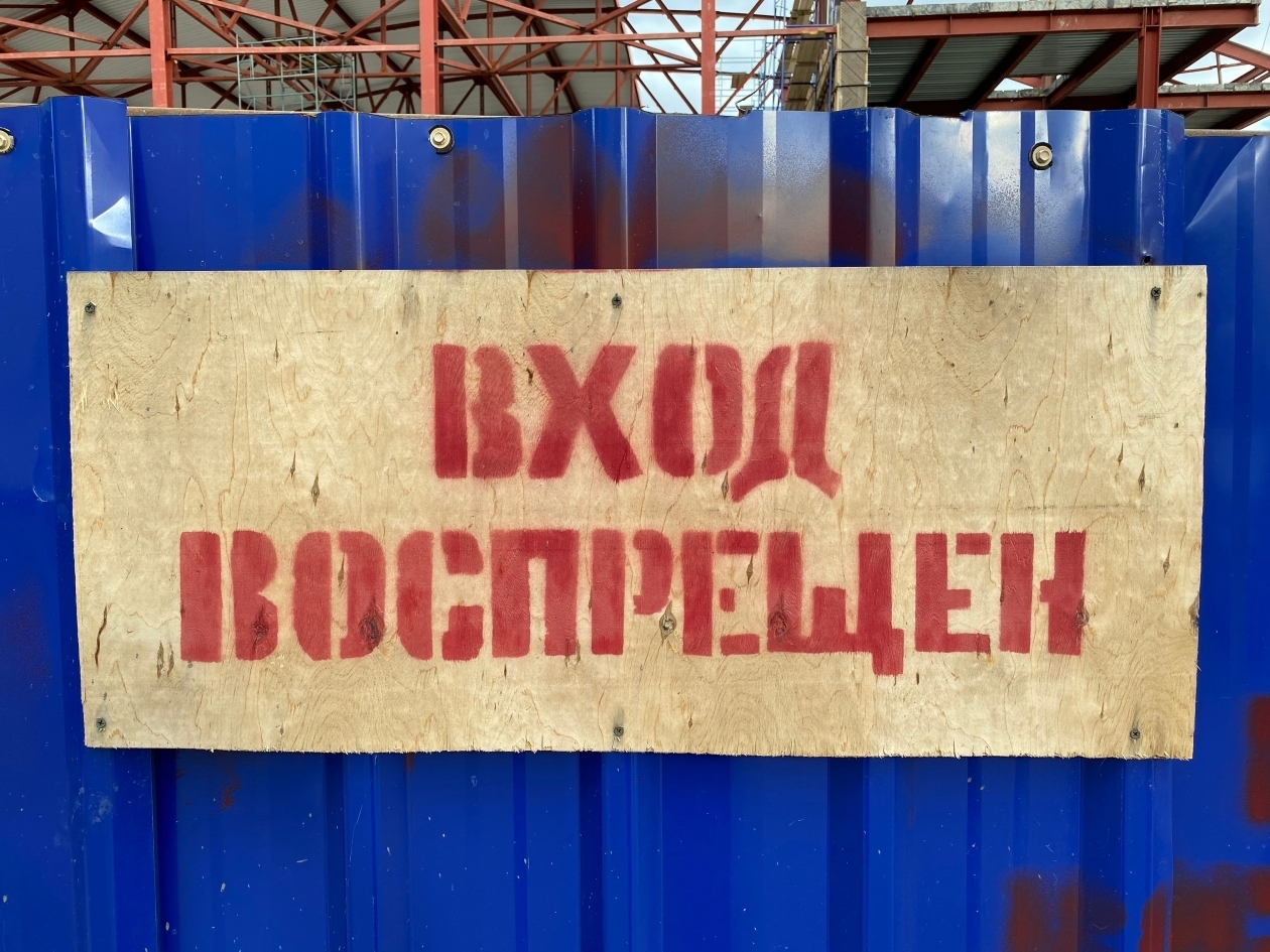 Стройка ИА MagadanMedia