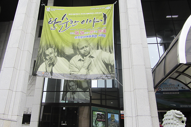 Спектакль в Корее, Фото с места события из других источников