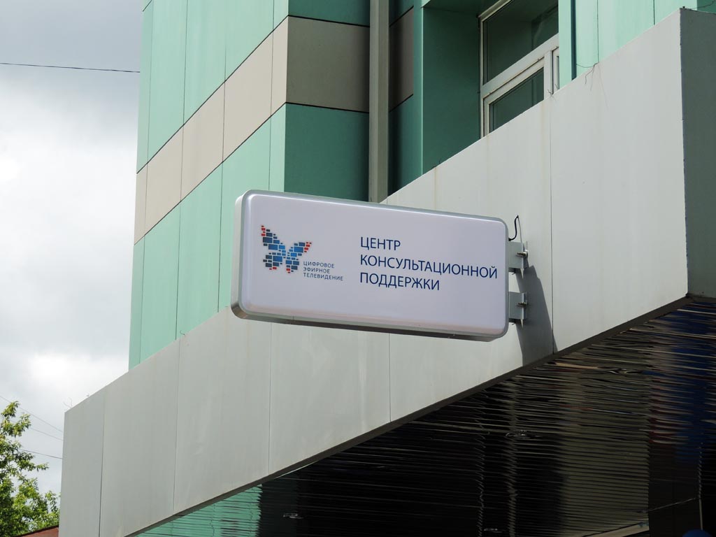 Цтв по иркутскому. Цтв по иркутскому. Триколор тв сибирь. Цтв по иркутскому. Цифровое телевидение каналы.