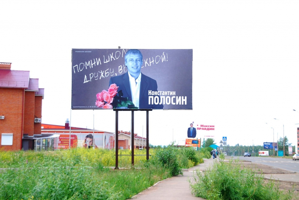 Константин Полосин "Помни школу, дружбу, выпускной!", Фото с места события из других источников