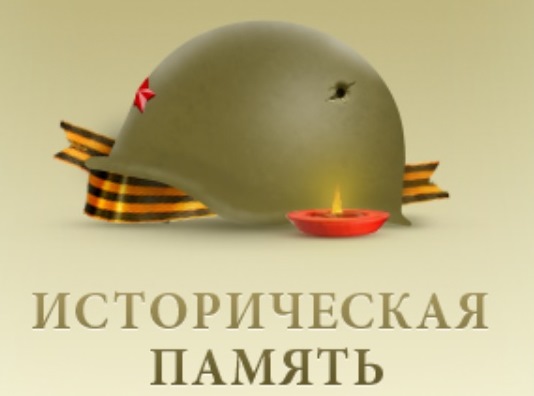 Реставрация памятника проходила в рамках проекта "Историческая память" РИА PrimaMedia