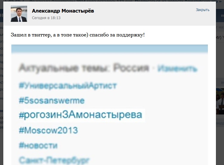 Twitter, Фото с места события собственное