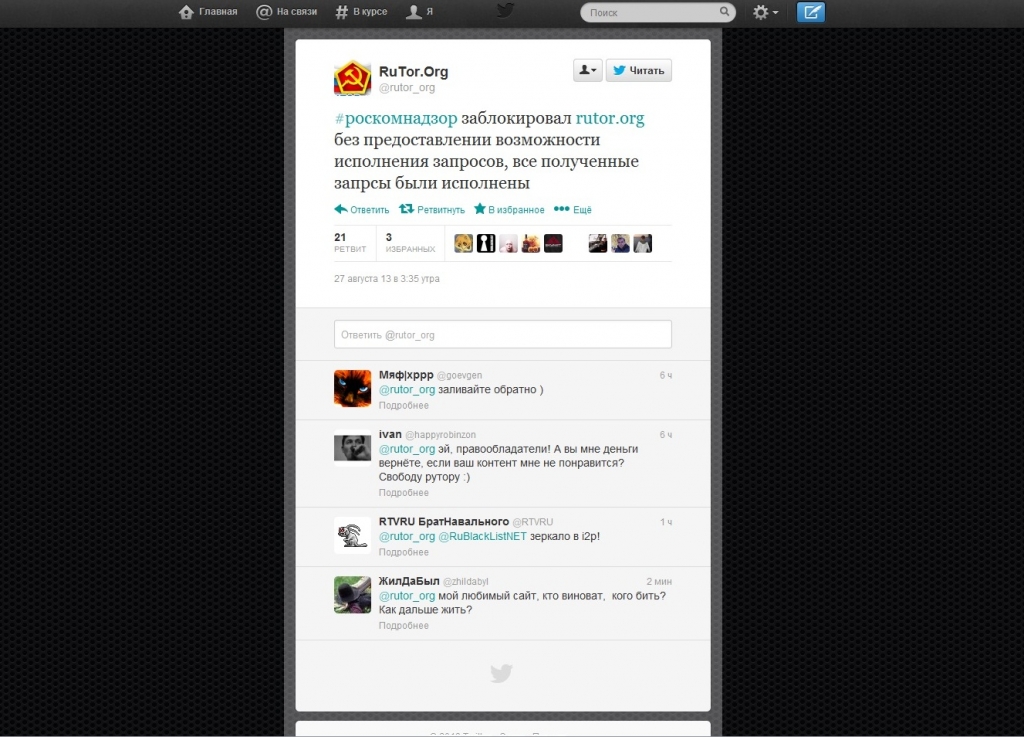 Администрация сайта не согласна с действиями Роскомнадзора, Фото с места события из других источников