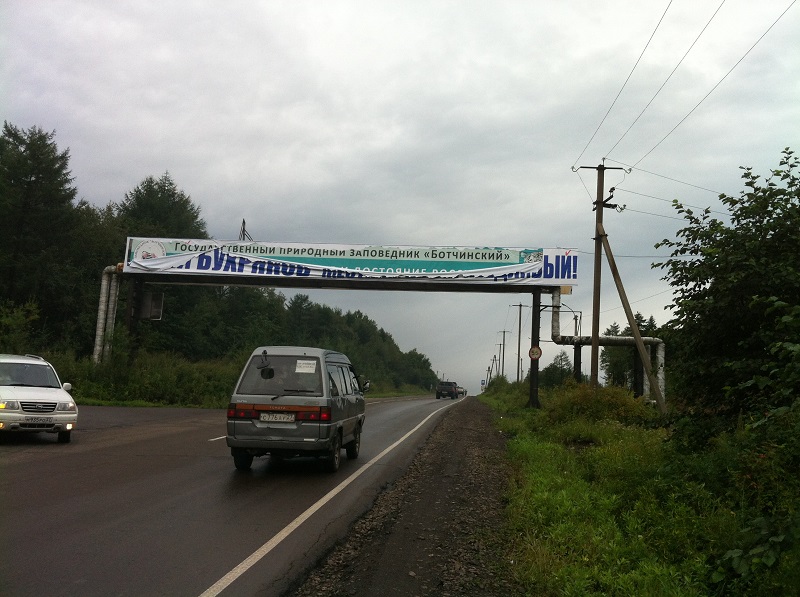 Баннер изрезал бомж, Фото с места события из других источников