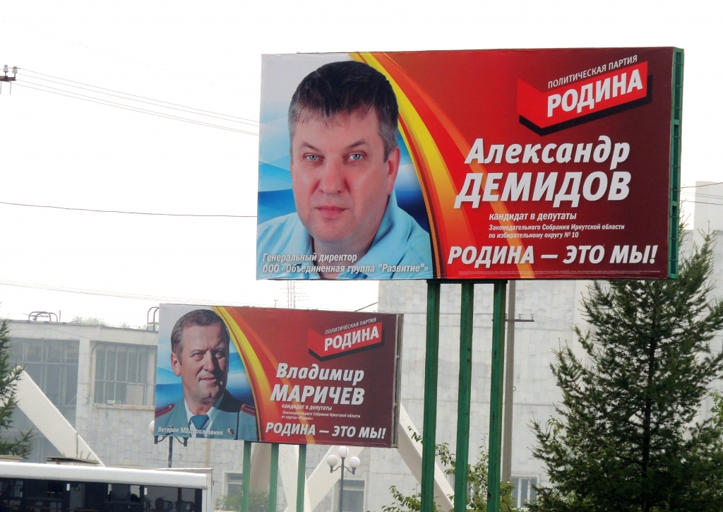 Экстремизм в предвыборных роликах партии "Родина" усмотрел телеканал Братска РИА IrkutskMedia