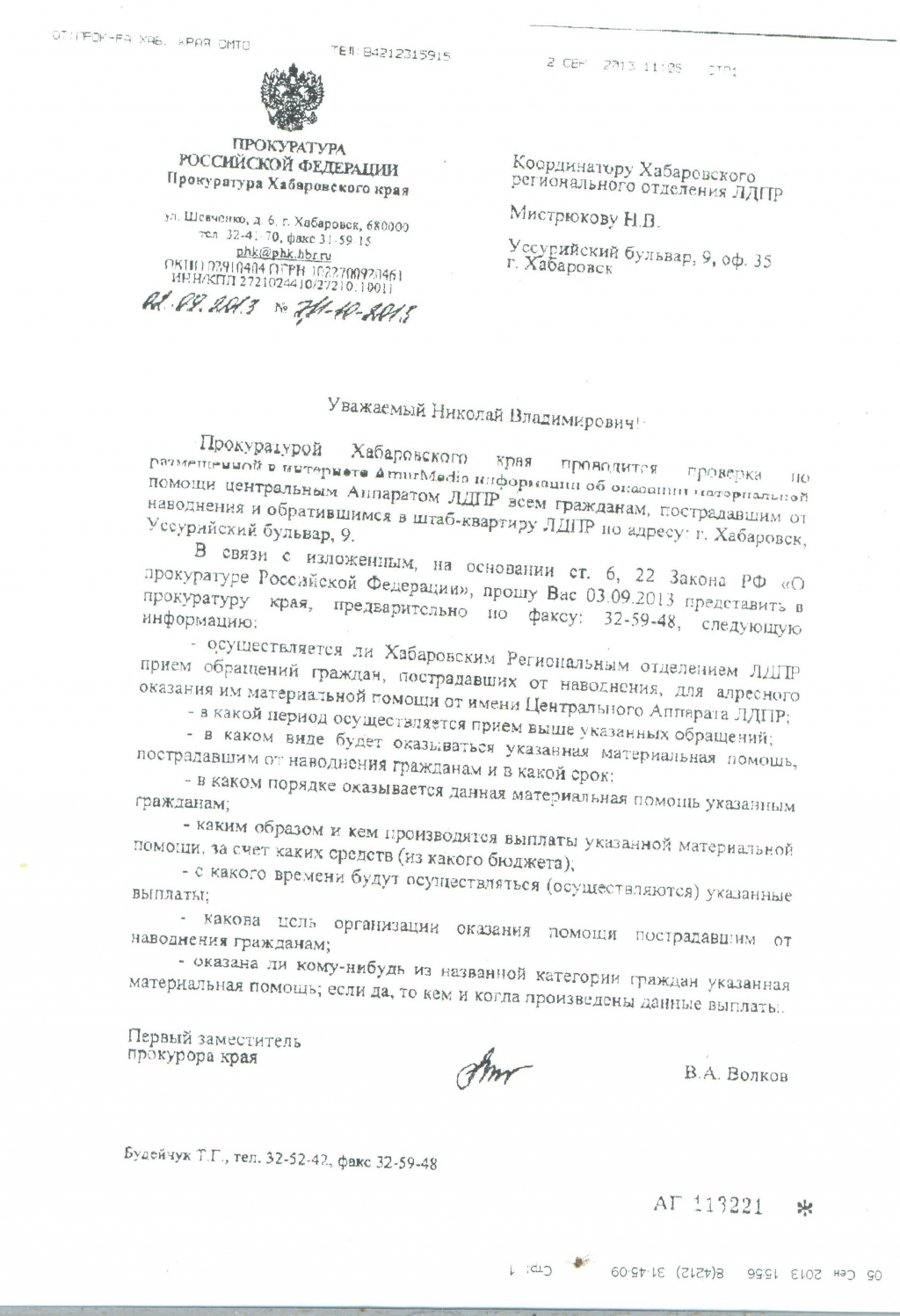 Запрос прокуратуры, Фото с места события собственное