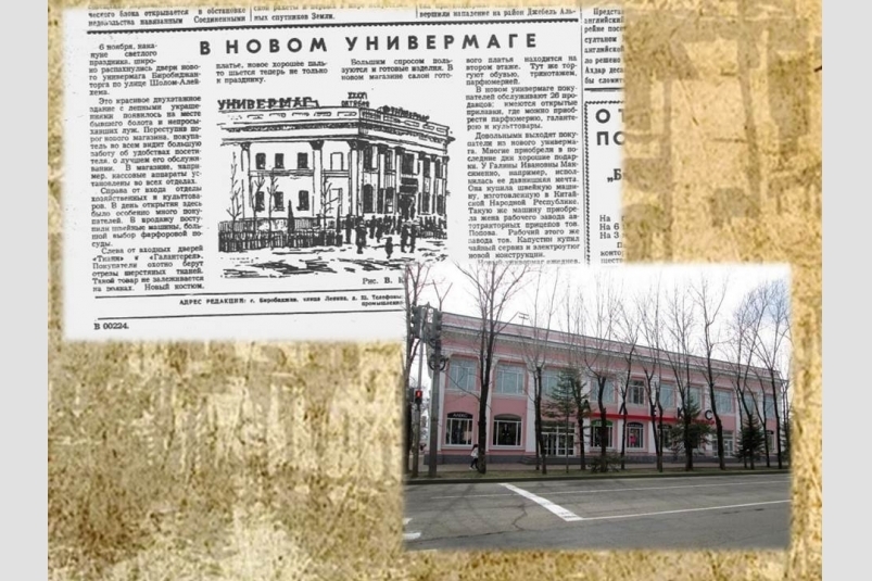 День в истории ЕАО Областная библиотека