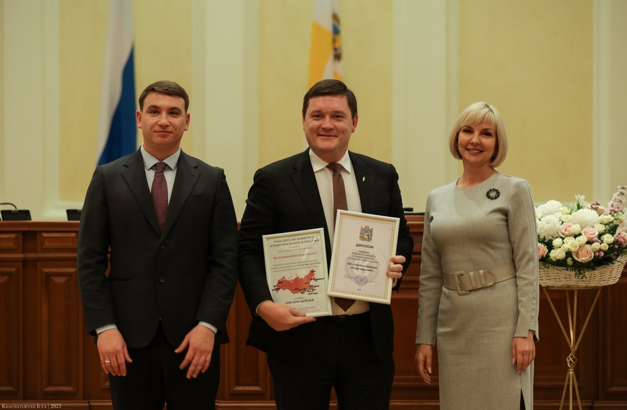 Церемония награждения победителей конкурса "Ставропольское качество"