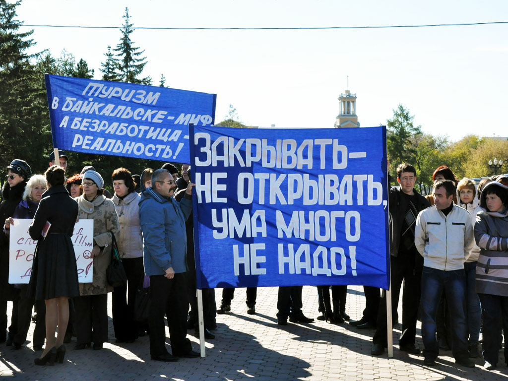 Бывшие работники БЦБК выйдут на митинг за достойный труд в Иркутской области, Фото с места события собственное