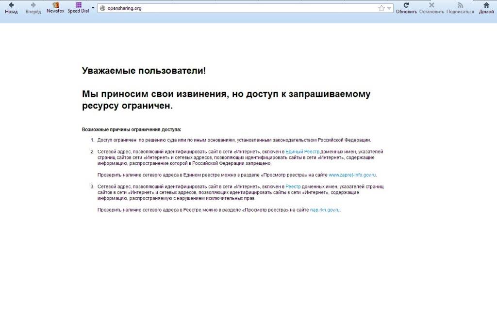 Доступ к ресурсу ограничен, Фото с места события собственное