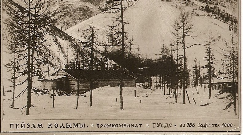 Магаданский промкомбинат также занимался выпуском открыток с колымскими пейзажами из соцсетей