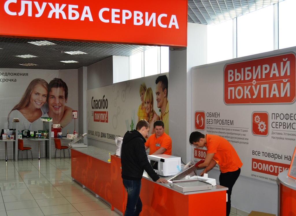Домотехника график работы. Служба сервиса. Служба сервиса картинки. Домотехника Южно-Сахалинск.