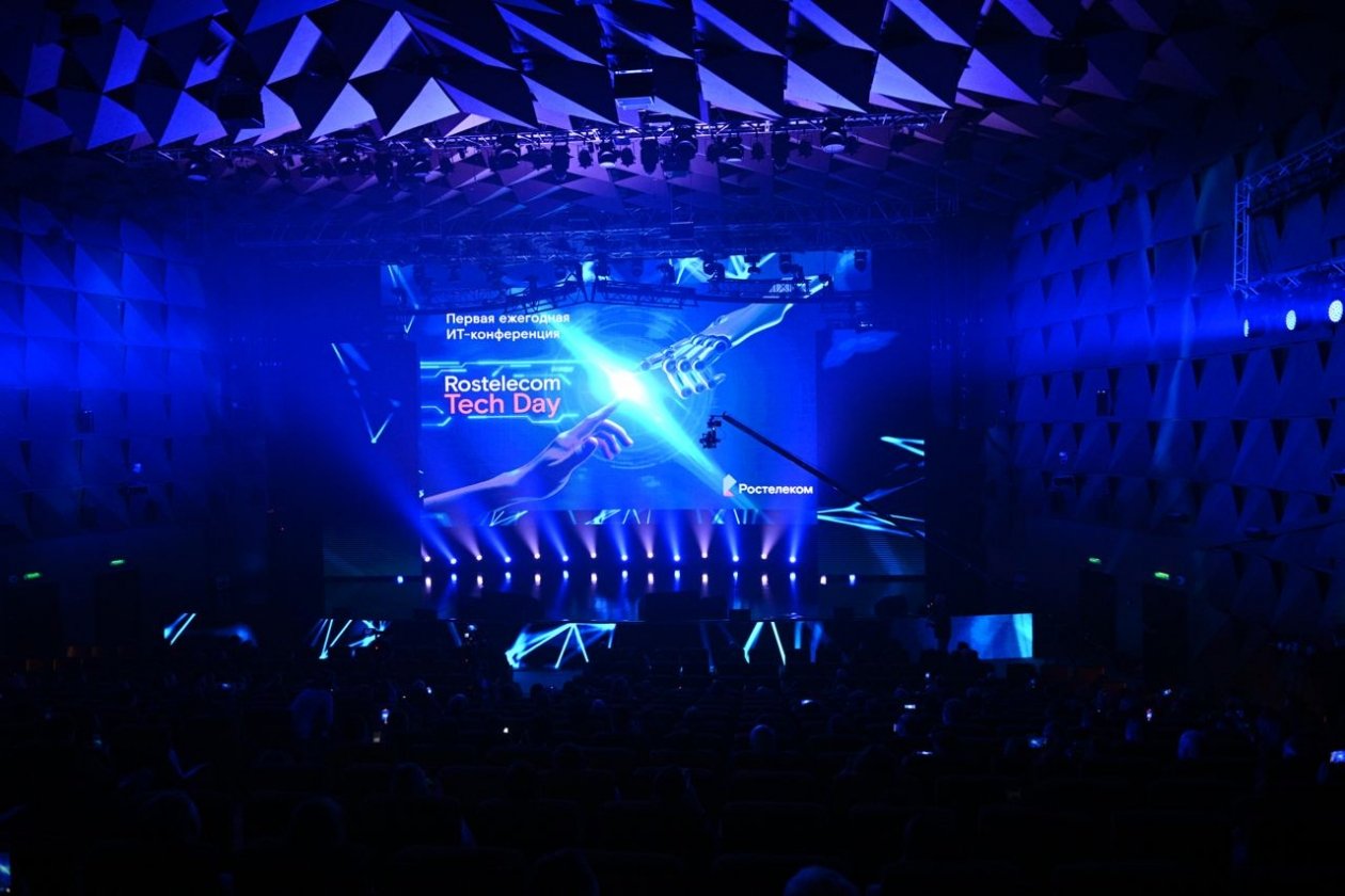 Первая ежегодная IT-конференция Rostelecom Tech Day (RTD 2023)