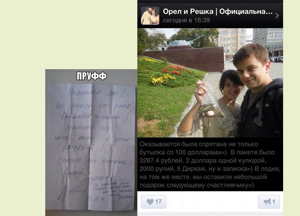 Еще один клад, Фото с места события из других источников