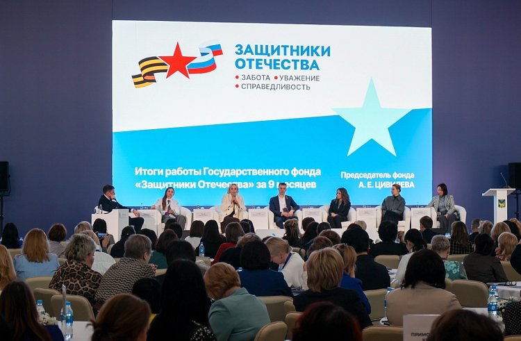 Женский форум во Владивостоке