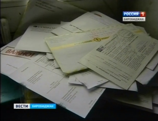 Личные письма и извещения биробиджанцы вынуждены разыскивать в свалке корреспонденции, Фото с места события из других источников