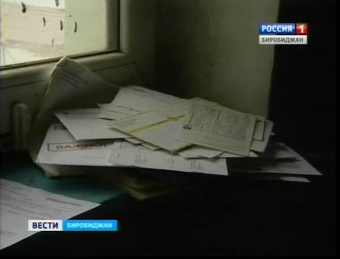 Личные письма и извещения биробиджанцы вынуждены разыскивать в свалке корреспонденции, Фото с места события из других источников
