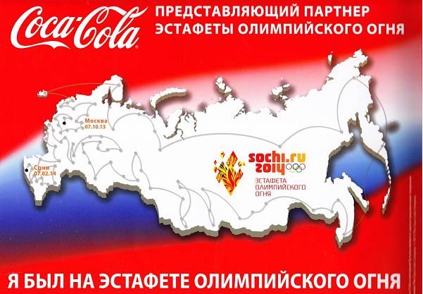 Coca-Cola превратила Сахалин в полуостров принтскрин ИА SalkhalinMedia