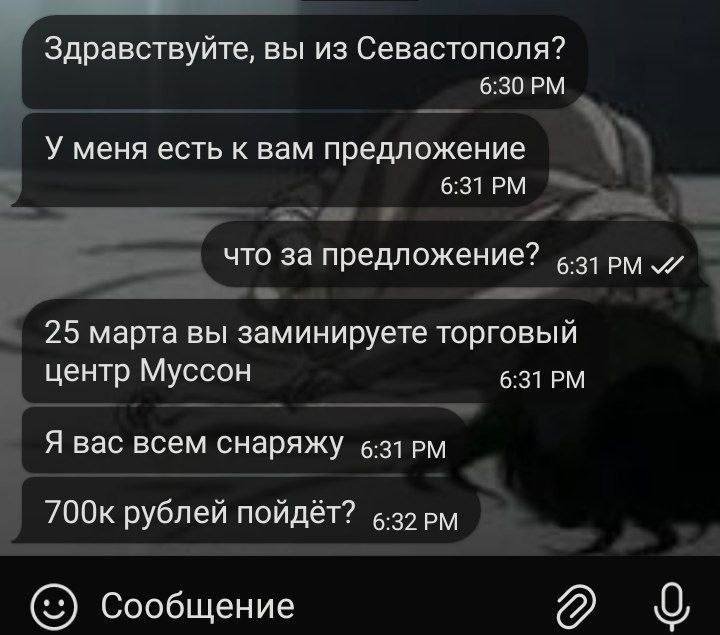 Рассылки с призывами стать преступниками появились в соцсетях — губернатор Севастополя