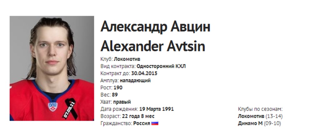 Александр Авцин может дебютировать в составе "Адмирала" уже сегодня официальный сайт КХЛ