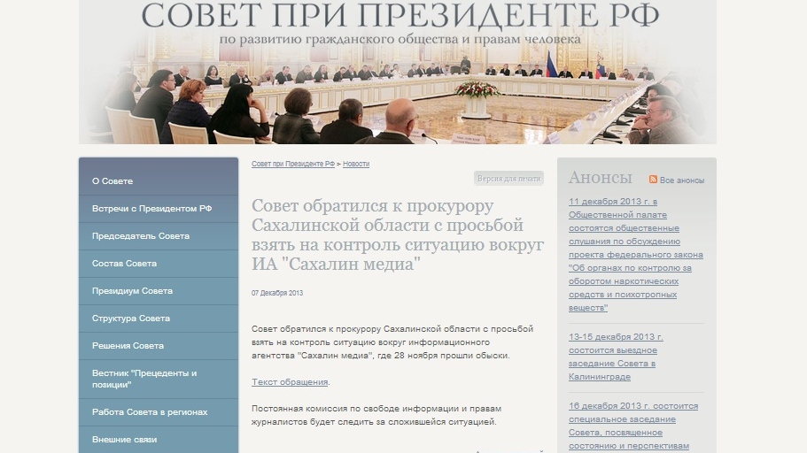 Обращение СПЧ к прокурору Сахалинской области, Фото с места события из других источников