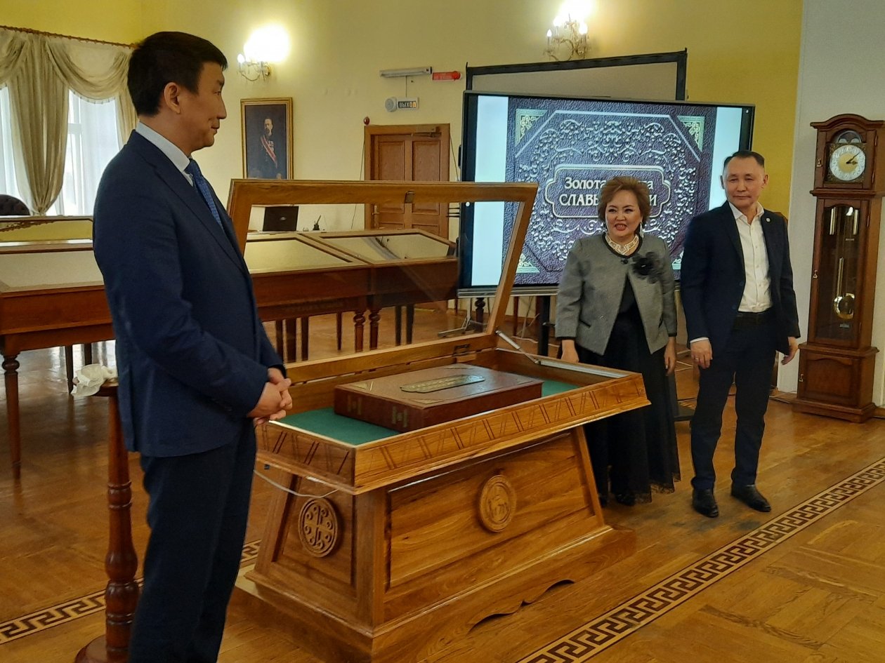 В Якутске состоялась презентация уникального издания "Золотая Книга Славы Якутии"