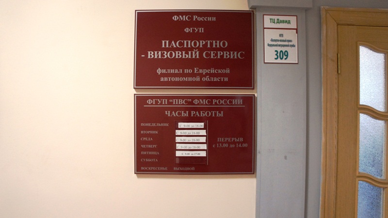 Оптиков 52 паспортный. Паспортно-визовый сервис. Паспортный стол миграционная служба. Режим работы миграционной службы. Паспортный стол Таганрог.