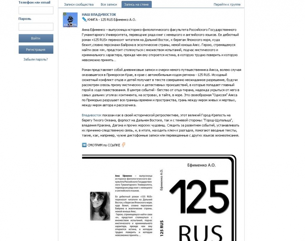 Пост о книге "125 RUS", Фото с места события из других источников