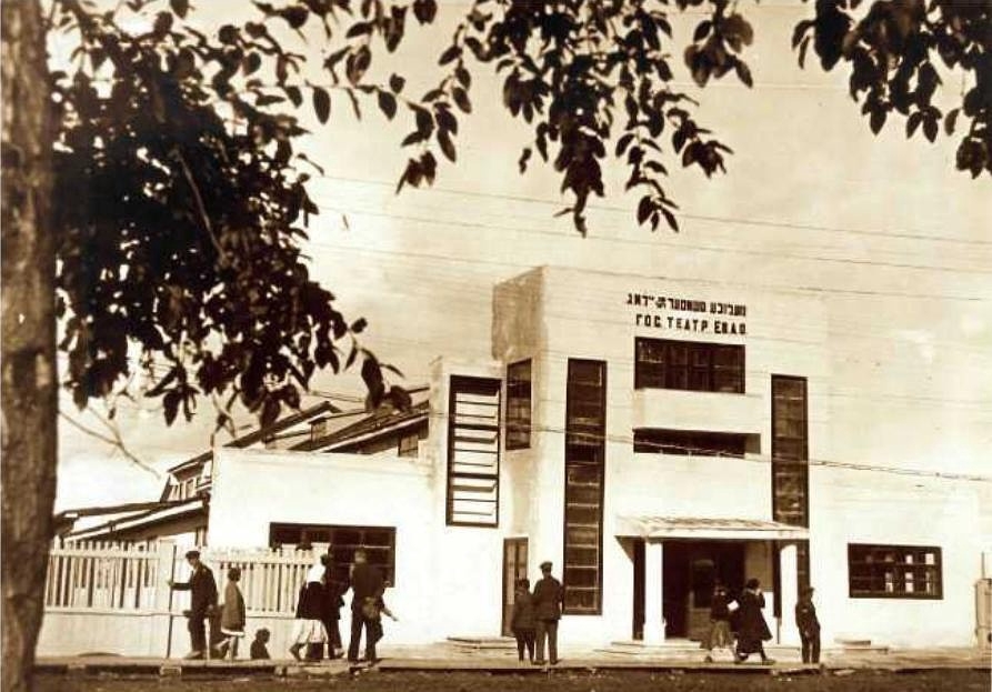 Здание Государственного Еврейского Театра города Биробиджана. На улице Ленина. 40-ые годы. Госархив ЕАО