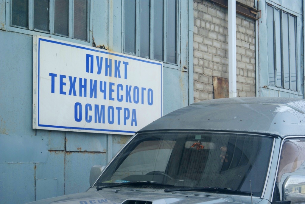 Техосмотр в 2024 году с 1 июня. Техосмотр. Техосмотр 2022. Техосмотр картинки.