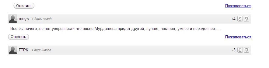 Форумы ЕАО: "Коммунальный позор" Мурдашева, отпуск Сухарева, "Ингосстрах" и травма ребенка, Фото с места события собственное