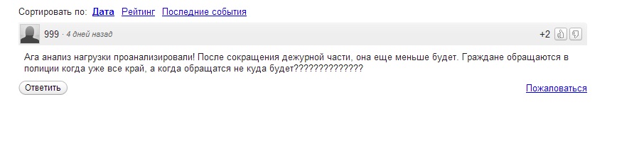 Форумы ЕАО: "Коммунальный позор" Мурдашева, отпуск Сухарева, "Ингосстрах" и травма ребенка, Фото с места события собственное