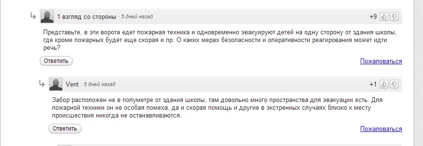 Форумы ЕАО: "Коммунальный позор" Мурдашева, отпуск Сухарева, "Ингосстрах" и травма ребенка, Фото с места события собственное