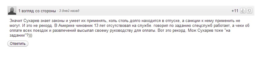 Форумы ЕАО: "Коммунальный позор" Мурдашева, отпуск Сухарева, "Ингосстрах" и травма ребенка, Фото с места события собственное