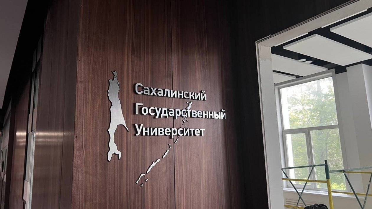 Концертный зал СахГУ на 464 мест планирует открыть свои двери уже в июне текущего года пресс-служба министерства строительства Сахалинской области