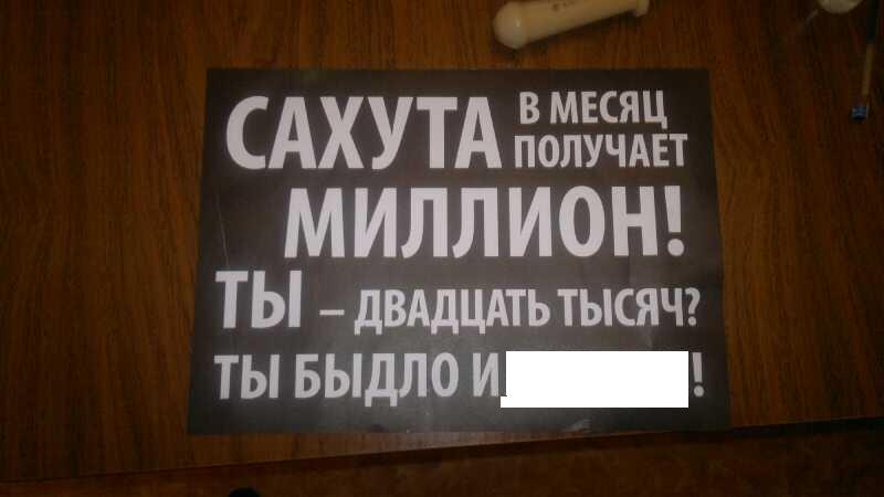 Несмотря на вал "чернухи",справедливоросс Сахута сумел победить на выборах мэра ДГО, Фото с места события собственное