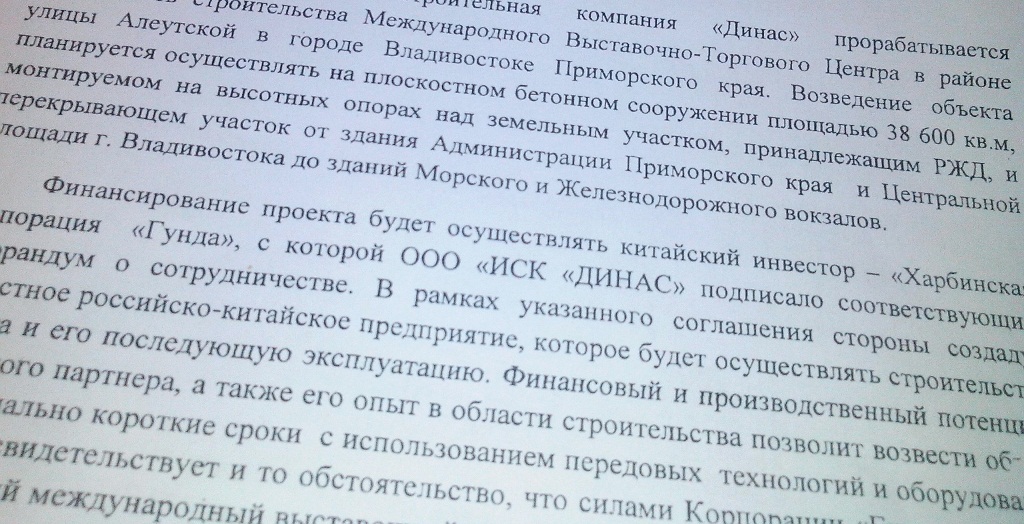 Выдержка из официального письма в адрес РЖД, Фото с места события собственное