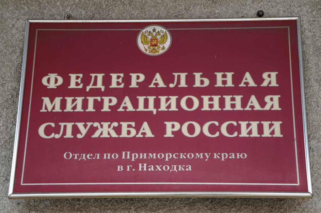 В "резиновой" квартире в Находке зарегистрировано более 200 "жильцов" Анатолий Бурехин, РИА PrimaMedia