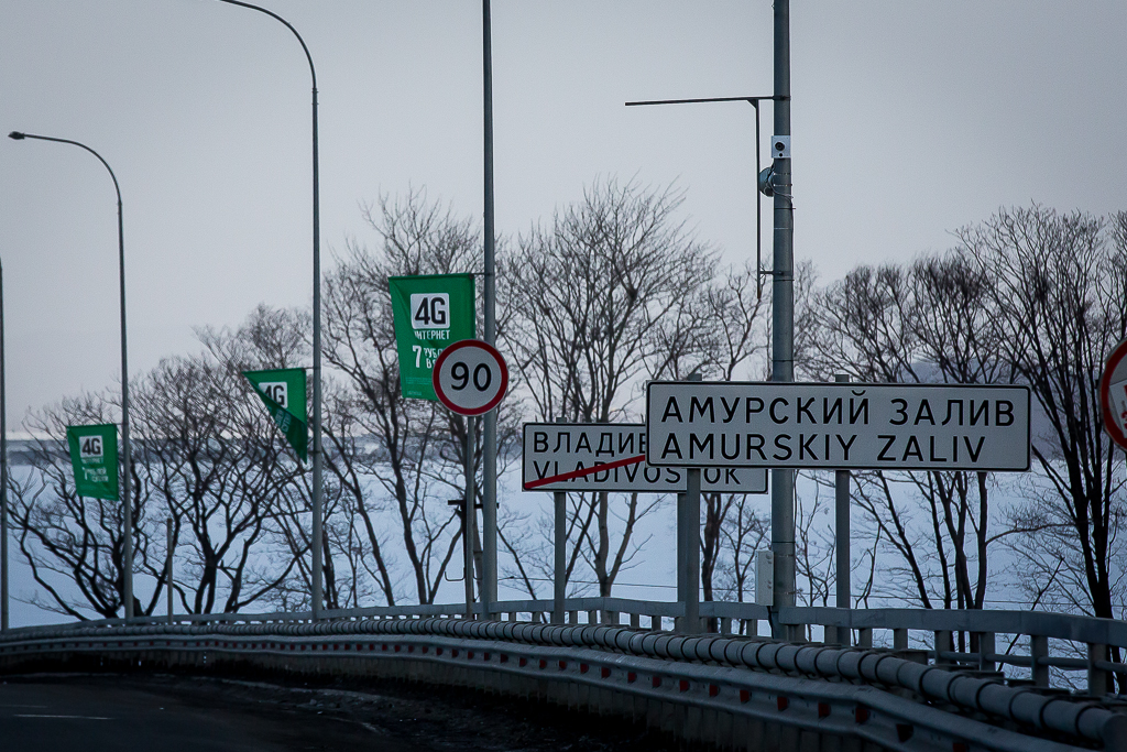 Седанка камчатский край. Мост Седанка де фриз. Де-фриз Владивосток карта. Дефриз Владивосток карта. Магазин Дефриз Владивосток.