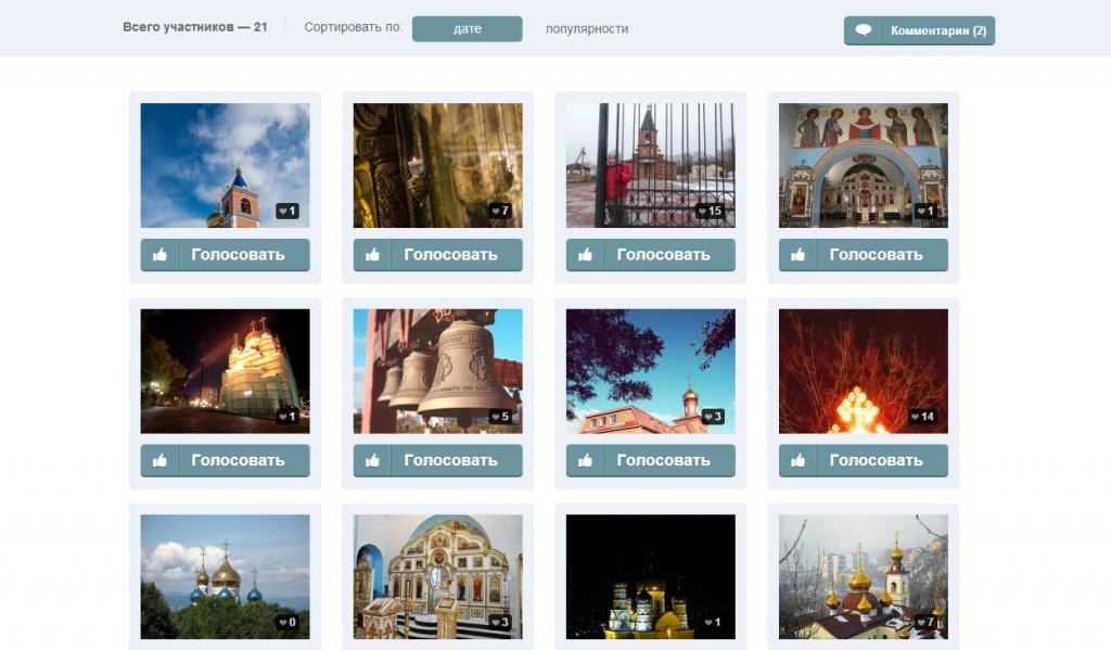 Скриншот с сайта, Фото с места события собственное