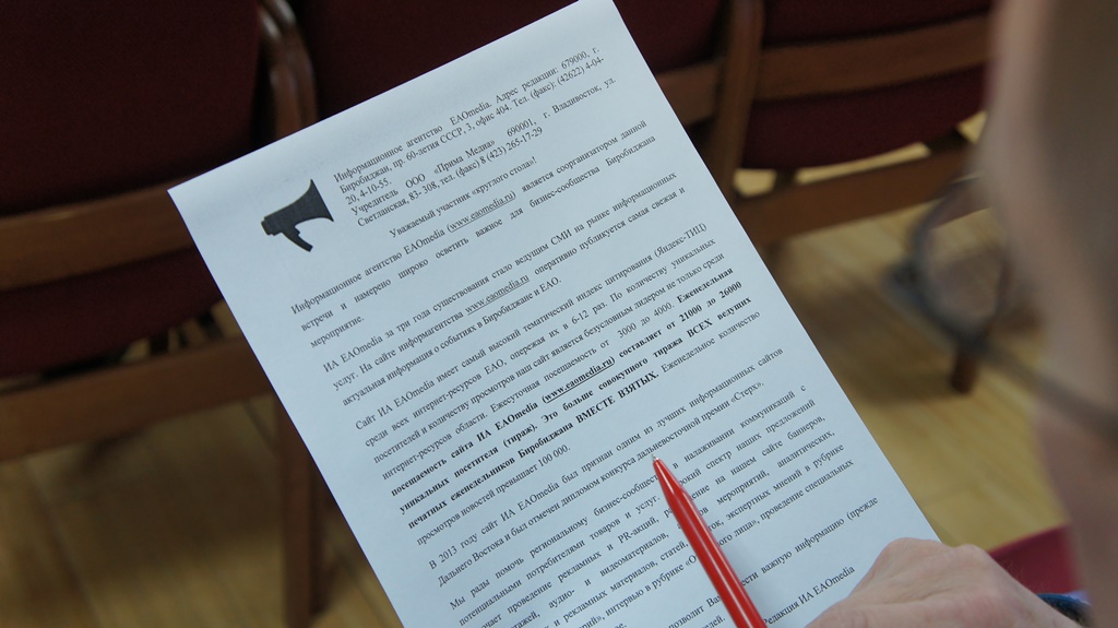 EAOmedia готово оказать бизнесу консультационную помощь, Фото с места события собственное