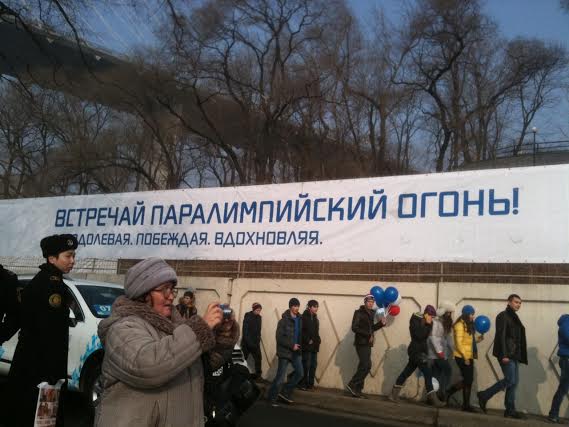 Горожане встречают Эстафету Паралимпийского огня , Фото с места события собственное