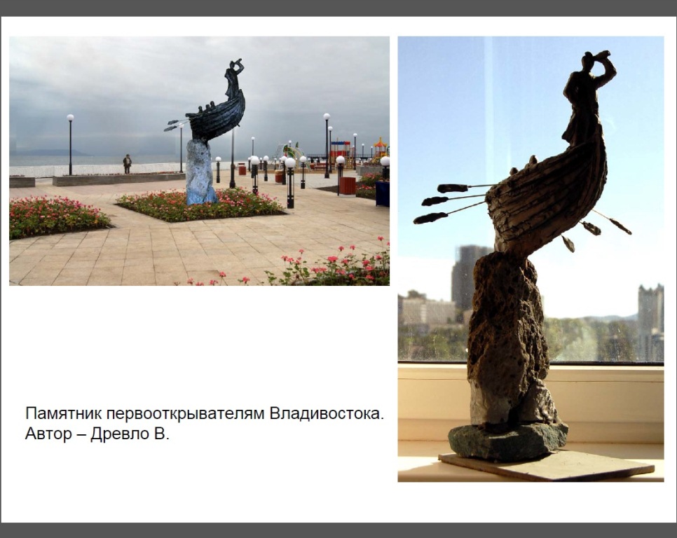 Памятник первооткрывателям Владивостока, Фото с места события из других источников