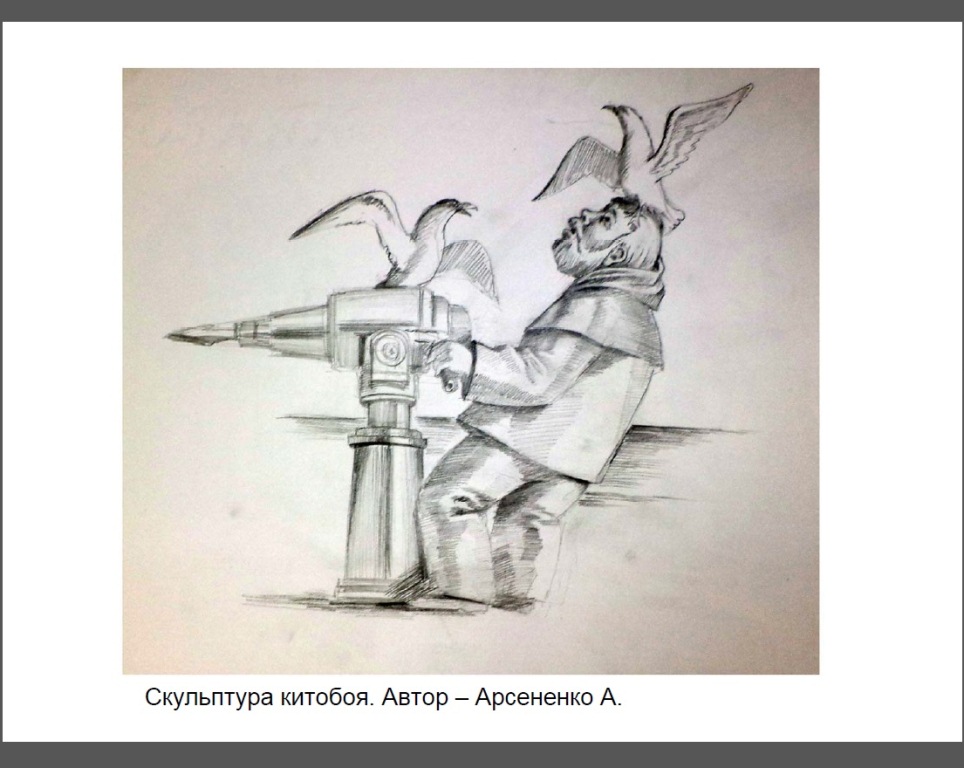 Эскиз скульптуры китобоя, Фото с места события из других источников