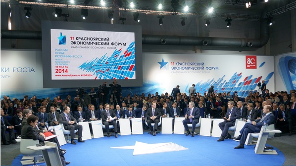 Красноярский экономический форум Официальный сайт Минрегиона